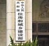 住房城乡建设部财政部关于印发建设工程质量保证金管理办法的通知