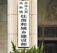 关于建设工程企业资质专家审查意见的公示(建办受理函[2016]45号)